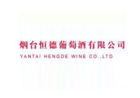 恒德酒业