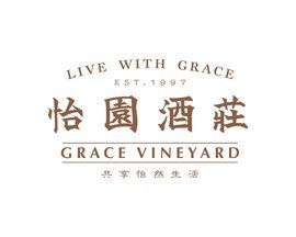 怡园酒庄