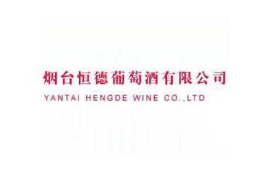 恒德酒业