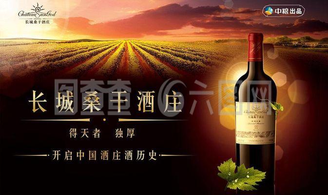 桑干河酒庄
