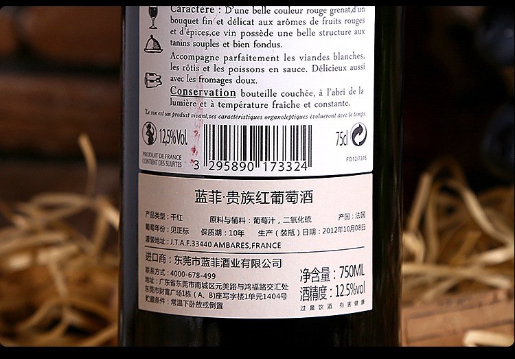 葡萄酒保质期（科学设定 / 标注）审核工艺