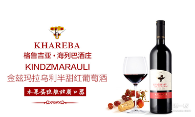 金泽酒庄